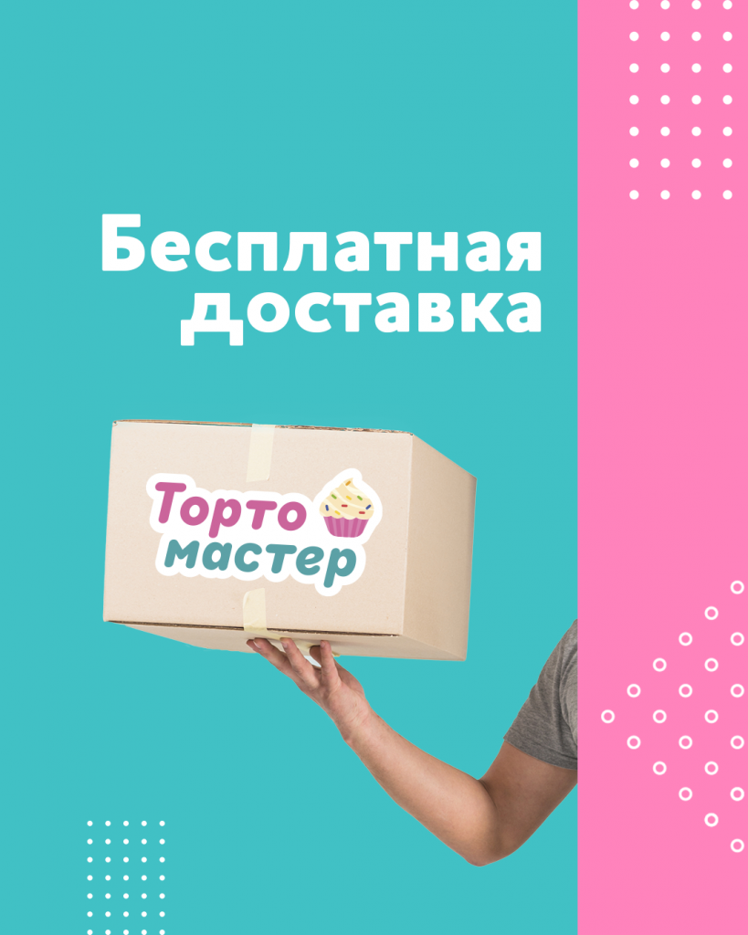 инст доставка.png инст доставка.png