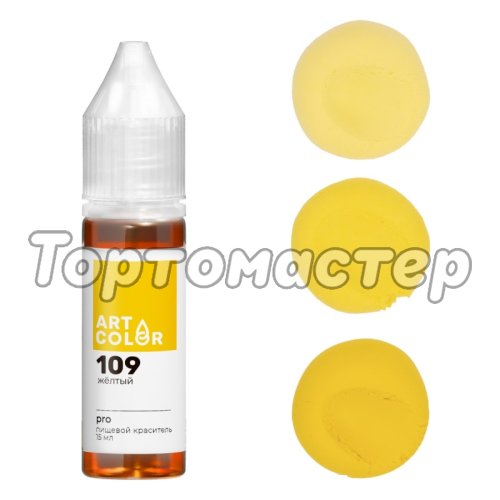 Краситель пищевой гелевый водорастворимый Art Color Pro 109 Жёлтый 15 мл 109