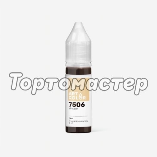 Краситель пищевой гелевый водорастворимый Art Color "Pro 7506 Айвори" 15 мл 7506