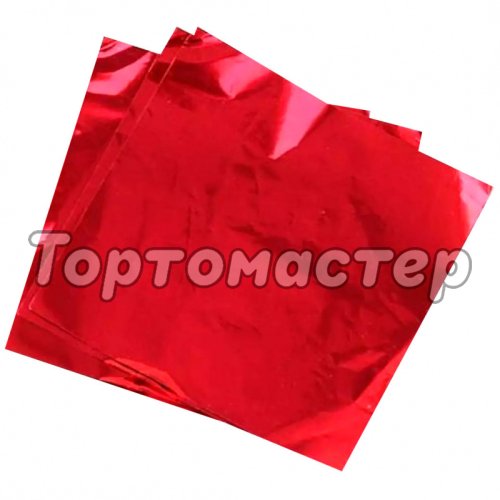 Фольга для конфет обёрточная Красная 10х10 см 100 шт