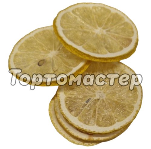 Лимон сублимированный Кольца 15 г 
