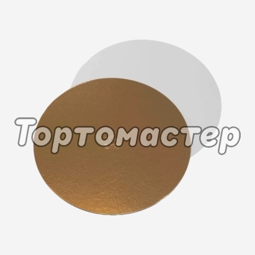 Подложка под торт Золото/Белый 1,5 мм 32 см 