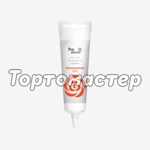 Краситель пищевой гелевый водорастворимый Top Decor "Оранжевый" 100 г hk30362,  hk79255 