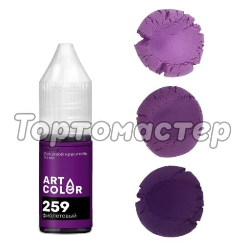 Краситель пищевой гелевый водорастворимый Art Color Electric 259 Фиолетовый 10 мл