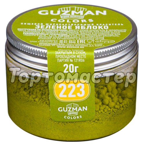 Краситель пищевой сухой жирорастворимый GUZMAN 223 Зелёное яблоко 20 г 