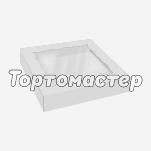Коробка для печенья/конфет с окном белая 20х20х4 см КУ-288