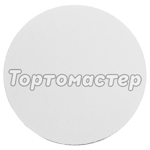 Подложка под десерт Белая 1,5 мм 9 см 10 шт НКУ-51-КР
