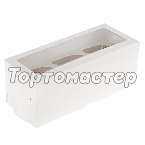 Коробка на 3 капкейка с окном белая ForG MUF 3 PRO I W W      Cup3.250.100.100