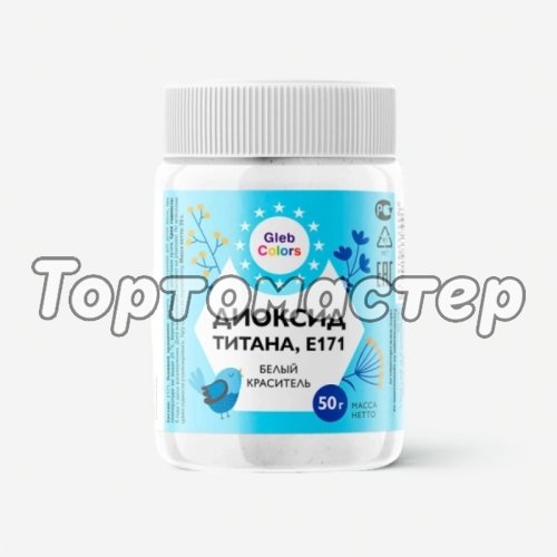 Краситель пищевой сухой Gleb Colors "Белый (Диоксид титана)" 50 г Ing027