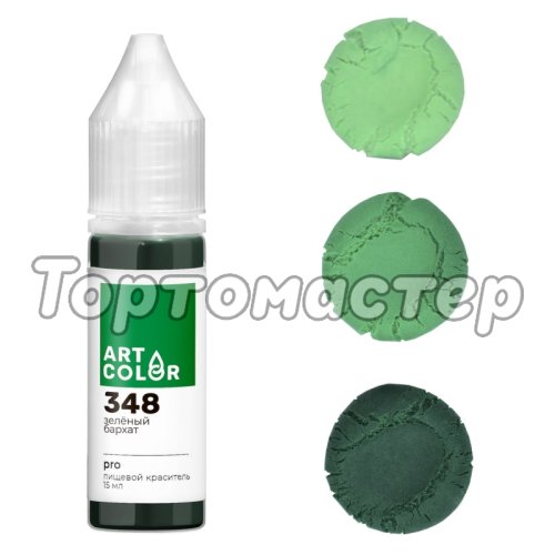 Краситель пищевой гелевый водорастворимый Art Color Pro 348 (350) Зелёный бархат 15 мл