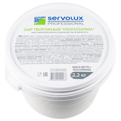 Сыр творожный Servolux 2,2 кг 