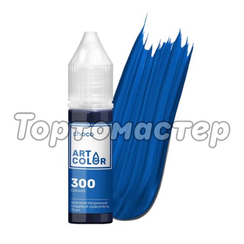 Краситель пищевой гелевый жирорастворимый Art Color "Choco 300 Синий" 15 мл ACH-4898-15