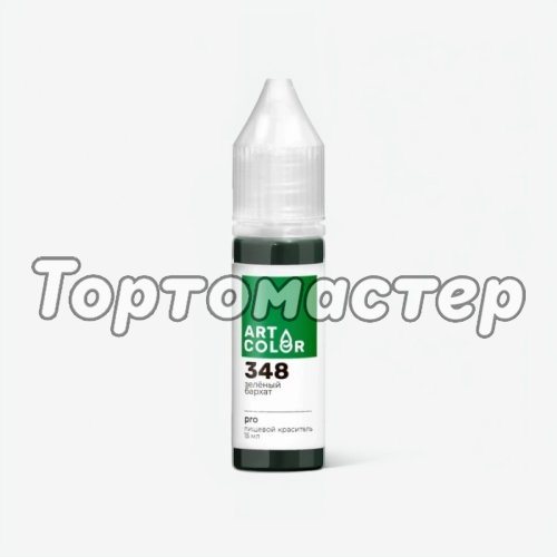 Краситель пищевой гелевый водорастворимый Art Color "Pro 348 (350) Зелёный бархат" 15 мл 348
