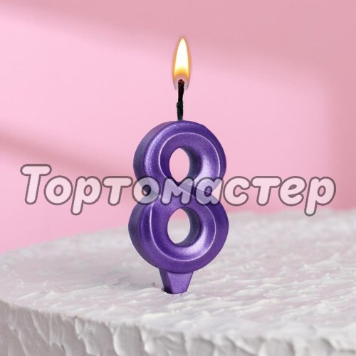 Свеча декоративная Цифра "8" Фиолетовая 6536357