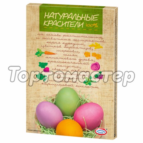 Набор для декорирования яиц Натуральные красители
