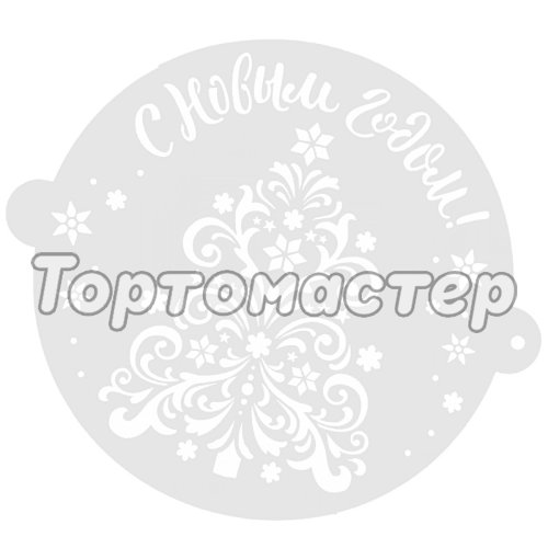 Трафарет кулинарный "С новым годом" Ёлочка 3548703