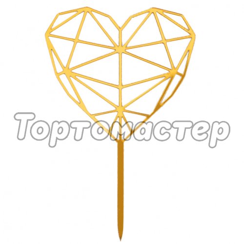 Топпер декоративный акриловый "Сердце геометрическое" Золотой 3953346
