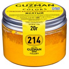 Краситель пищевой сухой жирорастворимый GUZMAN 214 Жёлтый 20 г 214