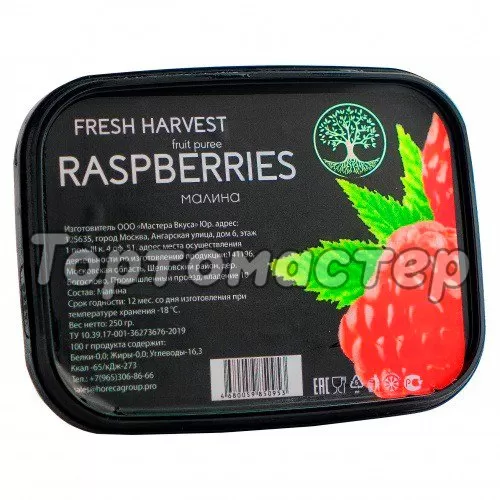 Пюре замороженное Fresh Harvest Малина 200 г