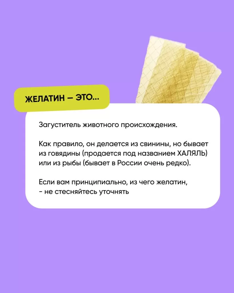 Желатин: подробный гайд. Как подобрать желатин, как использовать, как ...